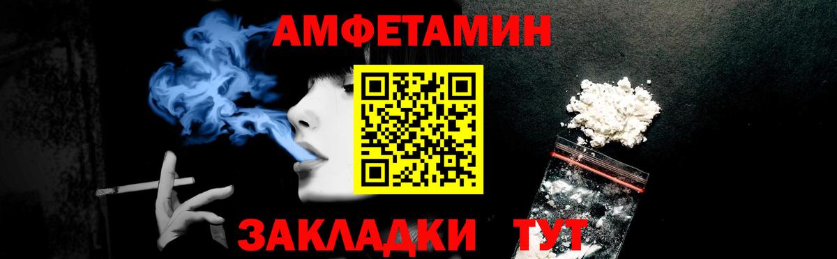 АМФ  Вход с VPN  АМФ  Амфетамин Розовый  Славянск-на-Кубани 