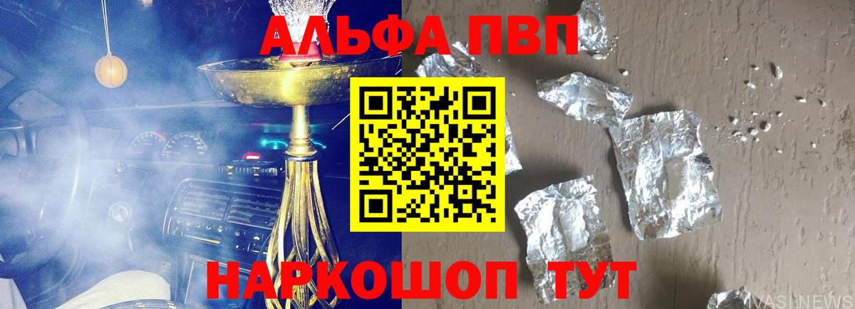 А ПВП Соль Славянск-на-Кубани