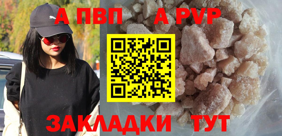где можно купить наркотик  Вход с VPN  Славянск-на-Кубани  Alpha PVP СК  Alfa_PVP Crystall  Alpha-PVP Соль 