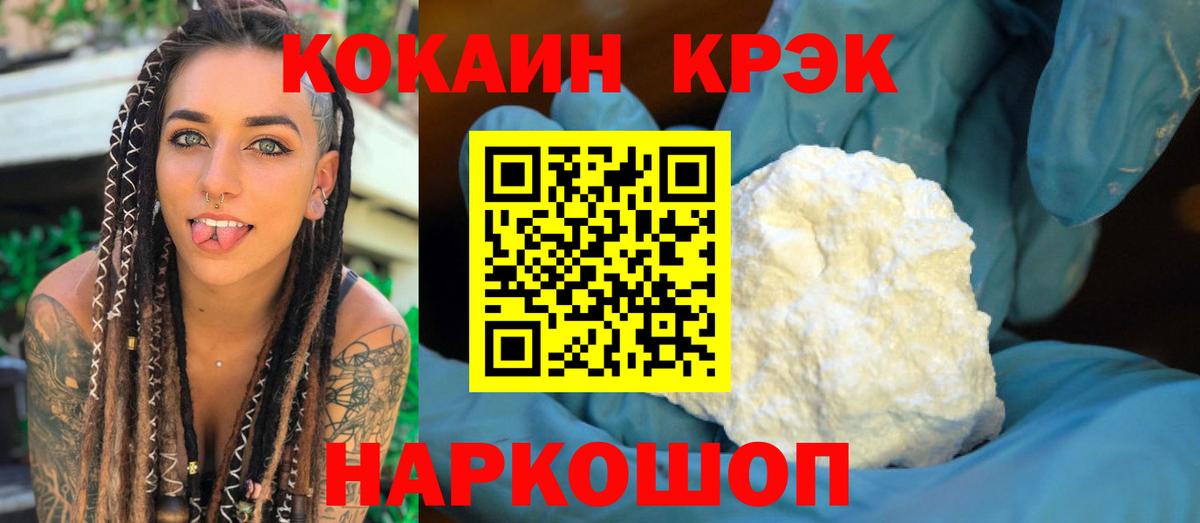 Кокаин Columbia  COCAIN 99%  Вход с VPN  Славянск-на-Кубани 