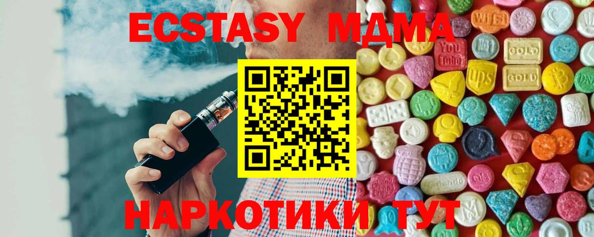 Экстази ешки Славянск-на-Кубани