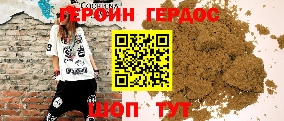 Славянск-на-Кубани  Героин афганец  Героин  Вход с VPN 