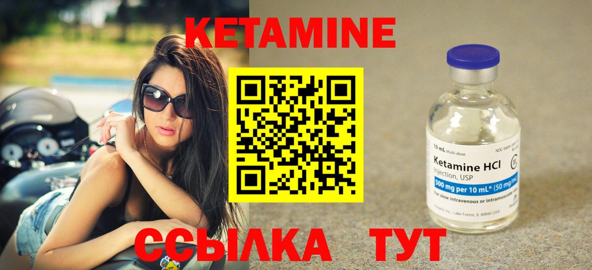 КЕТАМИН VHQ  Вход с VPN  Славянск-на-Кубани 