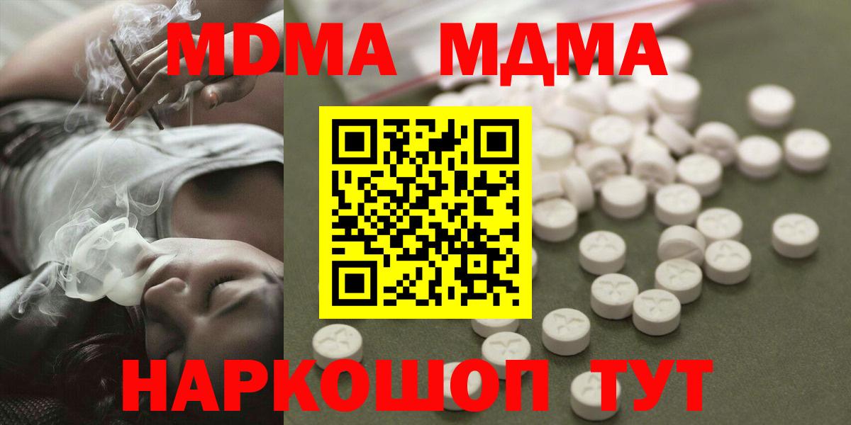 MDMA  МДМА crystal  МДМА кристаллы  Вход с VPN  Славянск-на-Кубани 