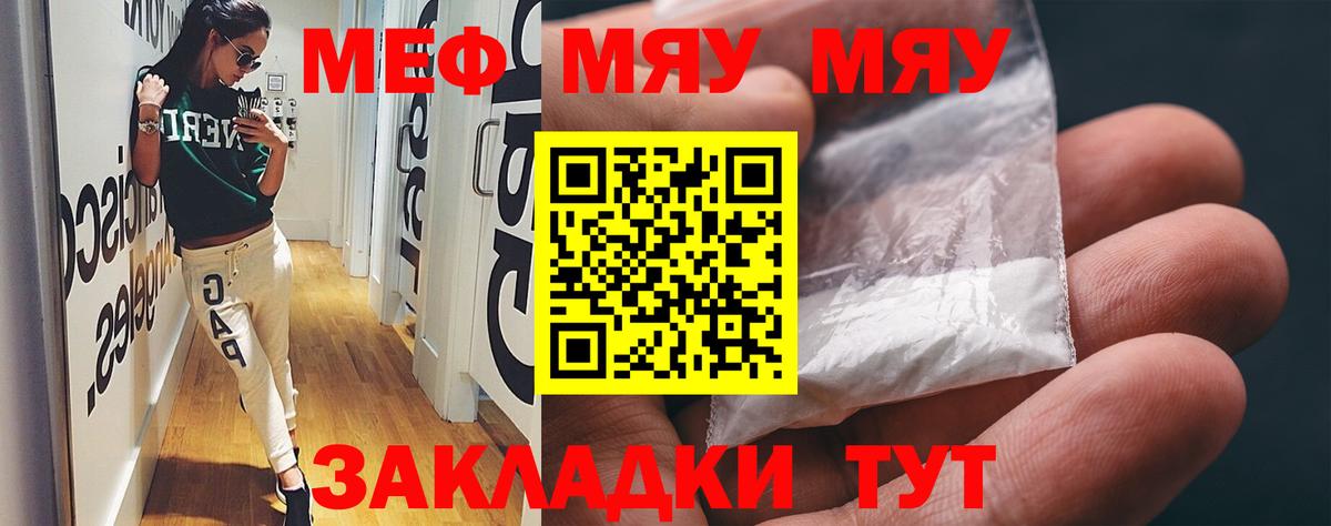   tor  Мефедрон кристаллы  Вход с VPN  Меф мяу мяу  Славянск-на-Кубани 
