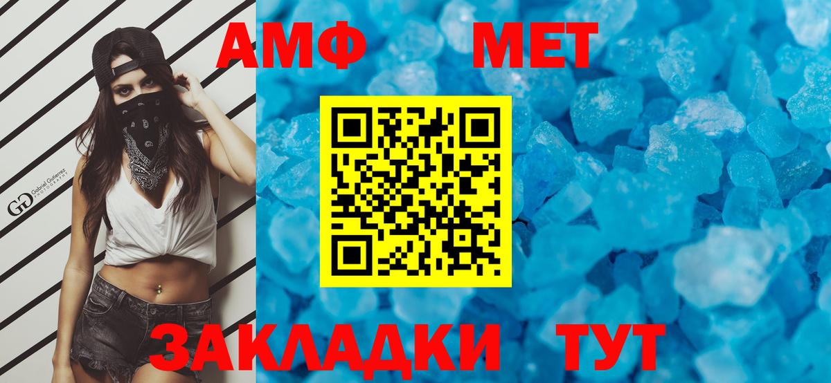 МЕТАМФЕТАМИН Methamphetamine Славянск-на-Кубани