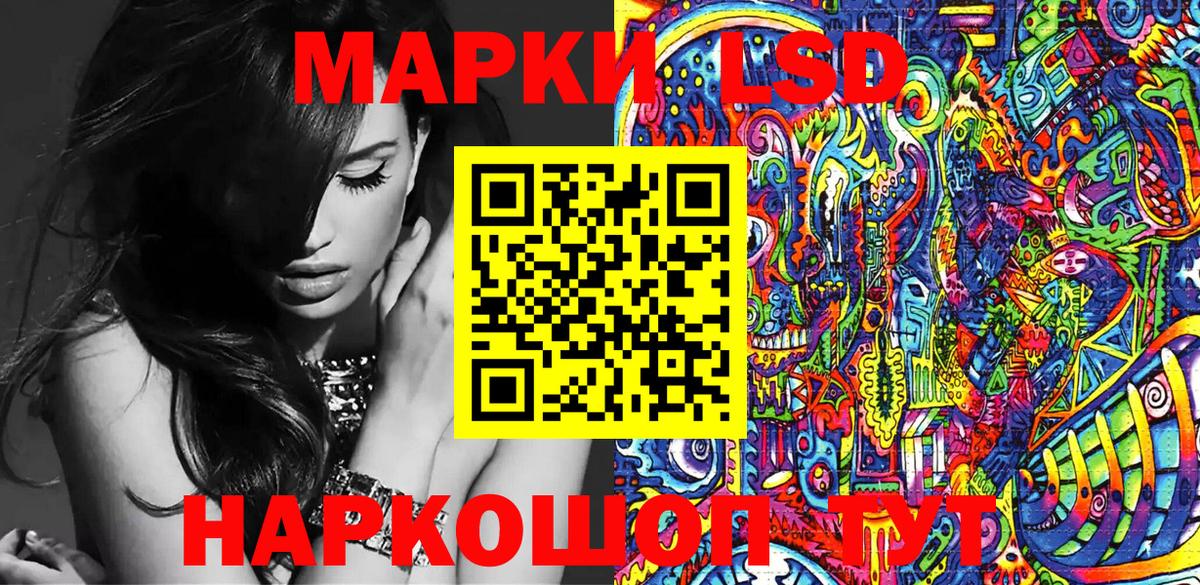 Марки N-bome 1,5мг  Вход с VPN  Славянск-на-Кубани  Марки N-bome 1,5мг 