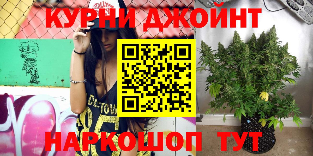 Бошки Шишки Ganja  Марихуана Bruce Banner  МАРИХУАНА THC 21%  МАРИХУАНА White Widow  Славянск-на-Кубани  Вход с VPN 